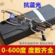 600度 500 品牌正品 超轻防蓝光老花眼镜男女高清中老年人高清225