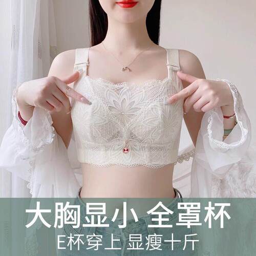 大胸显小胸大码内衣全罩杯超薄款夏季文胸无钢圈调整型聚拢防下垂