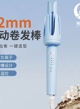全自动32mm负离子卷发棒提示音大波浪卷持久不伤发学生宿舍