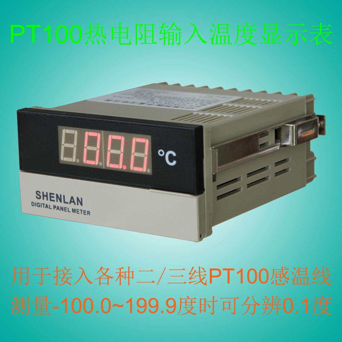 PT100型铂电阻感温棒测温探头用的数显温度表 100℃200度 SP3-TP1