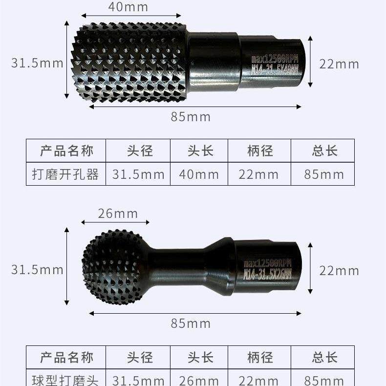 工开木槽器合金锉旋转打三合一套装打磨开孔扩孔磨球M10-M14凿木