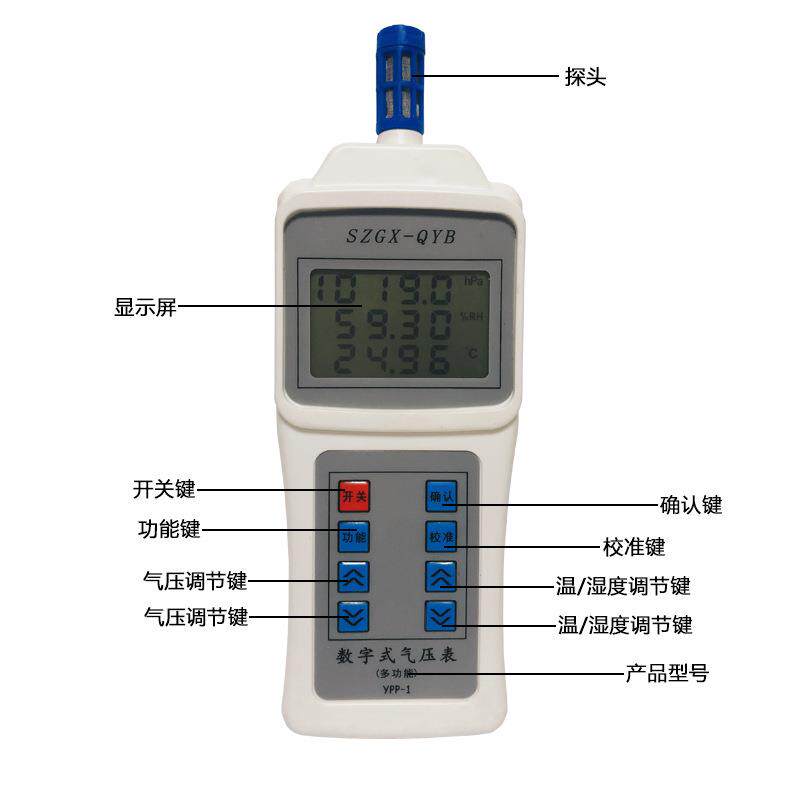 YPP-1数显大气压表精度手握式气压计多功能温湿度气压表三合一