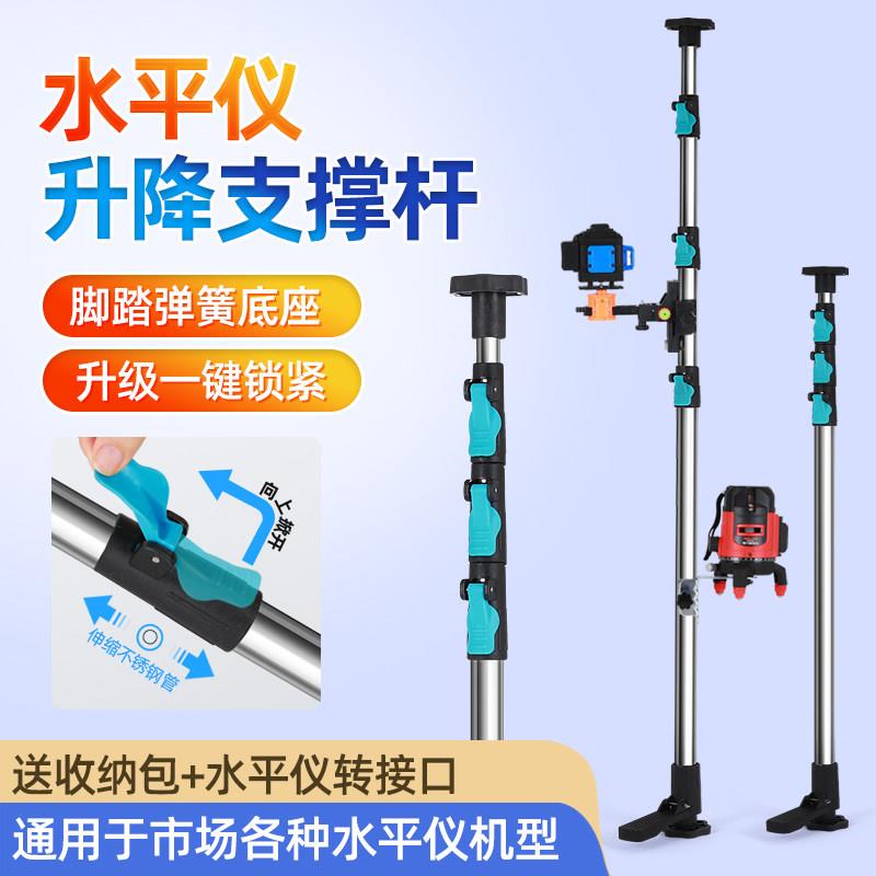 水平仪升降支伸缩杆红外线支撑架激光升降杆平水仪器架子支架伸缩