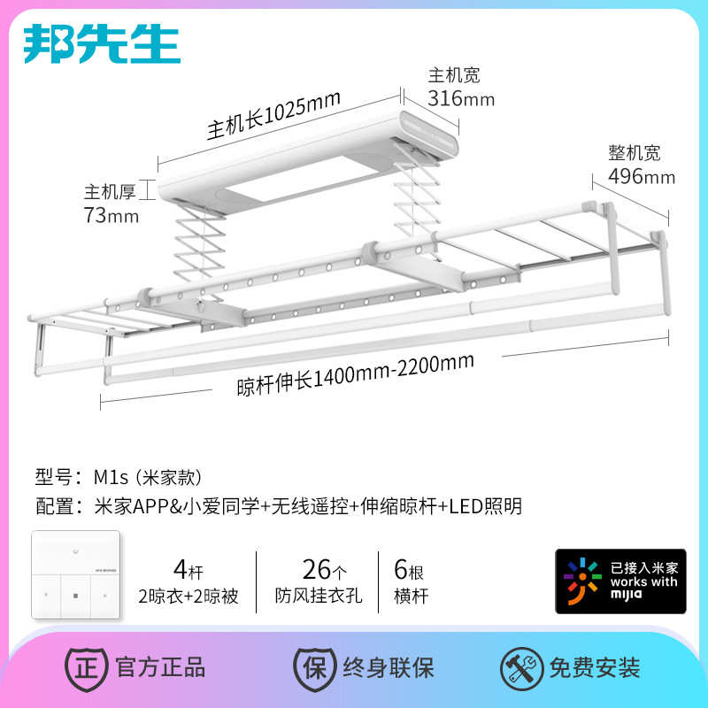 米阳台升降凉家用小户型晒衣自动智能电动先生gju8被晾衣架邦遥控