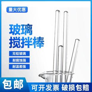 玻璃棒搅拌棒实验室烧杯导流引流棒高硼硅实心加长圆头透明化学用