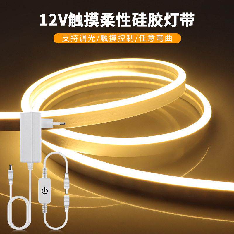LED霓虹灯带触摸调光开关造型灯条家用照明柔性灯带套装