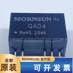 QA04 金升阳IGBT驱动电源模块 全新原装现货 可直接拍下 假一赔十