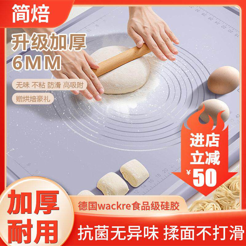 简焙硅胶揉面垫食品级垫子面板家用擀面垫案板和面垫不粘垫