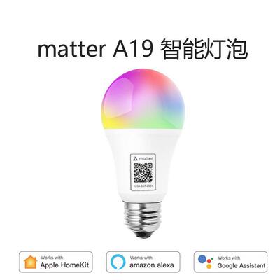 matterA19智能灯泡直连HomeKit语音时控Google远程定时LED光源灯