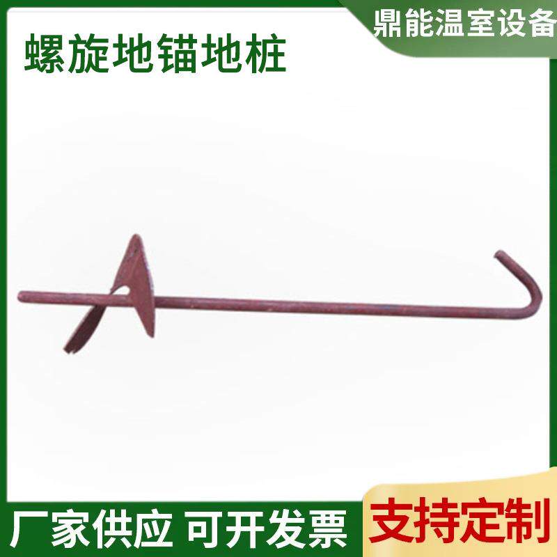 蔬菜温室大棚螺旋地桩地锚灌注桩热镀锌预埋件支架蛟龙桩