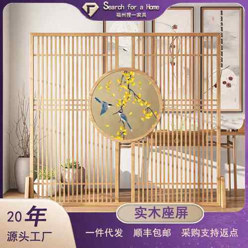新中式屏风隔断客厅简约现代实木格栅办公室入户玄关装饰花鸟座屏