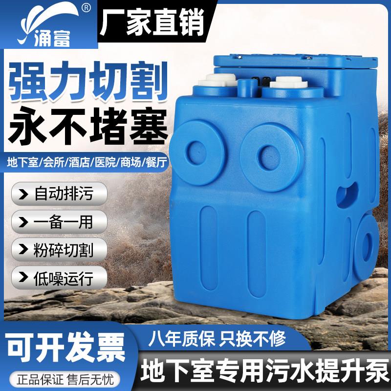涌富污水提升泵别墅地下室化妆室厨房粉碎全自动一体化污水提升器