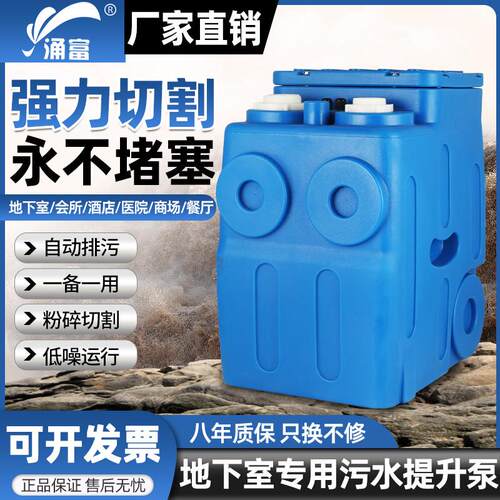涌富污水提升泵别墅地下室化妆室厨房粉碎全自动一体化污水提升器