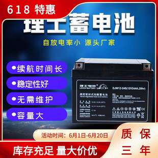 理士蓄电池DJW12V4.HH7AH8AH9AH10AH12AH17AH18AH20AH24AH33A
