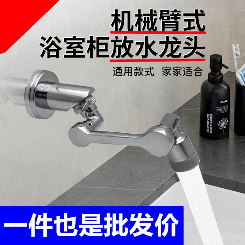 浴室柜入墙式四件套水龙头水嘴单出水管面盆洗脸盆单管出水水配件