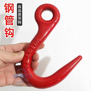 国标钢管钩子吊钩吊环轮挂环钢丝绳金属小号小型行车吊车起重2吨T