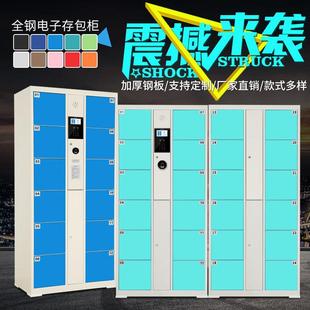 需定制智能柜电子存包柜超市寄存柜自助储物柜公司单位电子寄存柜