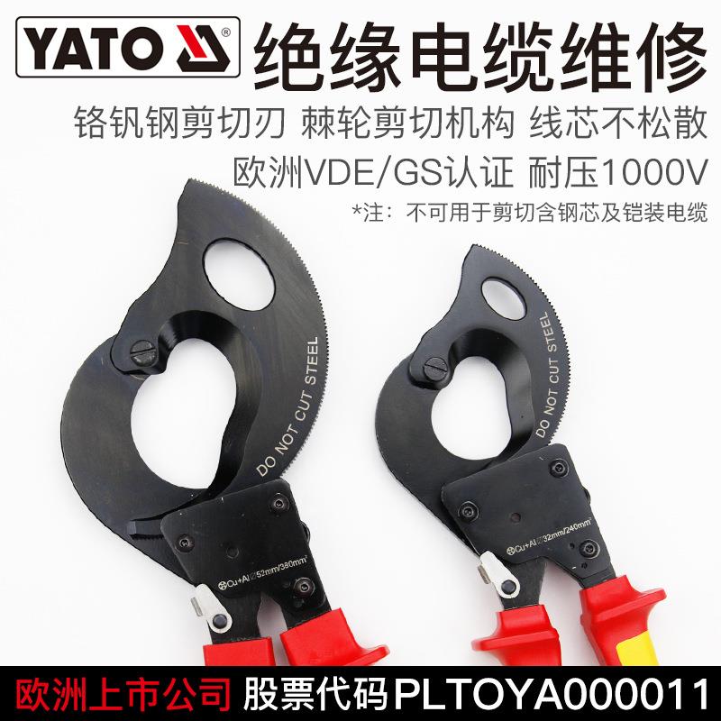 易尔拓绝缘棘轮式电缆剪线钳断线钳VDE1000V手动剪电线剪刀电工刀