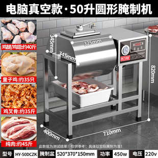 鸿艺真空腌肉搅拌机商用炸鸡腌制机肉制品滚揉机汉堡腌肉机设备