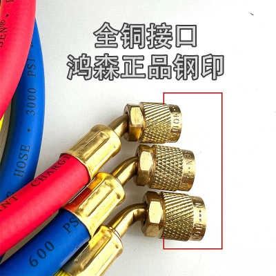 鸿森雪种汽车空调加氟管耐高压R22R134R410R32防爆三色冷媒管变频