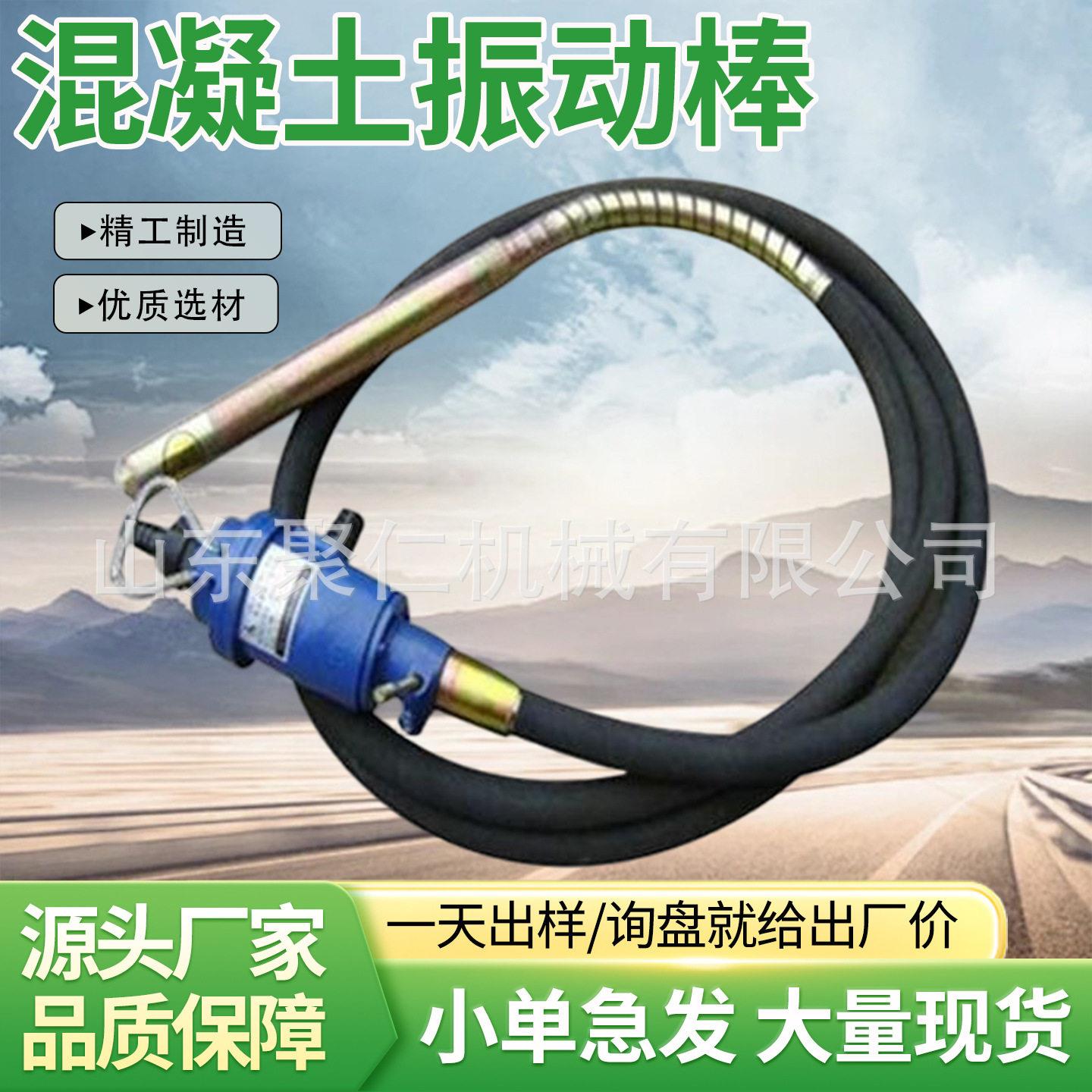 混凝土振动棒频振动棒混凝土振捣棒水泥振捣器混凝土振动棒
