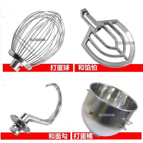 智云三麦SC 20L商用搅拌打蛋机配件打蛋球和面 面勾搅拌拍打蛋桶