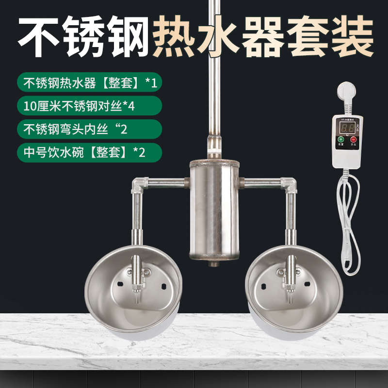 不锈钢槽饮水器加热碗圆形猪用水饮水仔猪保育加厚饮水自动恒温