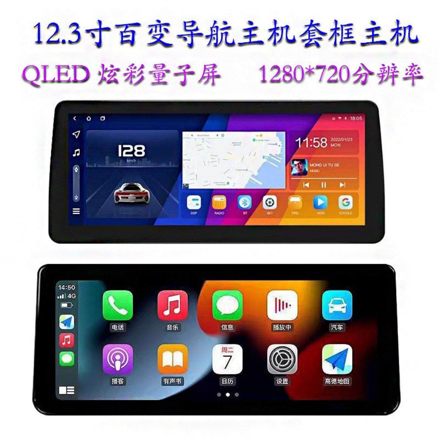 掌讯/高通/鼎威百变导航主机12.3寸八核无线 线carplay安卓智能车