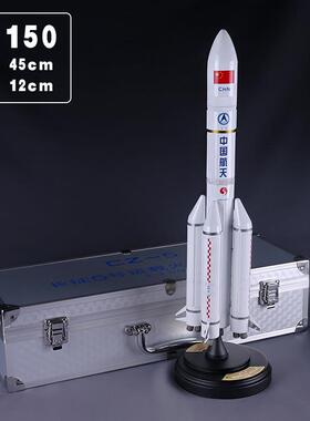 正品1150长征5号火箭型彷:Z真合金C模-5号长征五号航天模型长征礼