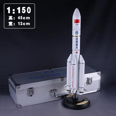 正品1:150征5号火箭模型彷真合金CZ-5号长征号五长天模型长征航礼