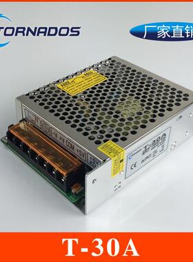 30W三组电压输出开关电源5V3A+12V1A-5V0.5A三路直流电源T-30A