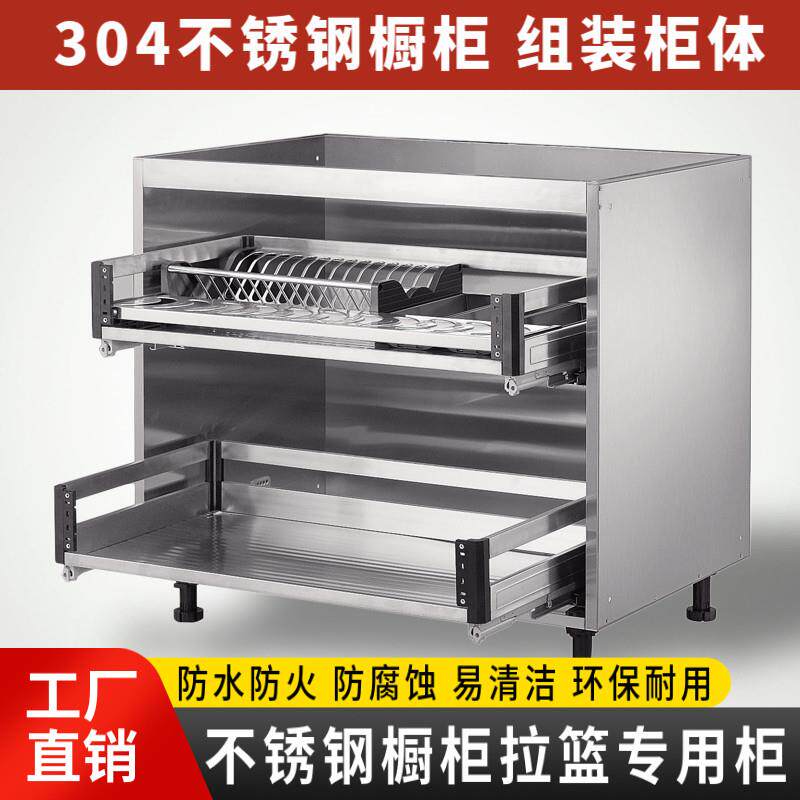 304不锈钢家用厨房整体橱柜柜体定做整体灶台拉篮柜定制组装式炉