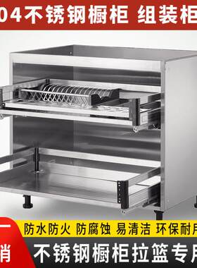 304不锈钢家用厨房整体橱柜柜体定做整体灶台拉篮柜定制组装式炉
