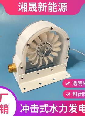 率佩尔顿水机力机发电盘式无铁芯电冲击发式水力发SLW电家用