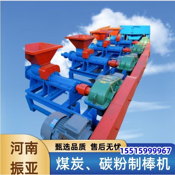 碳粉炭渣成型制棒机椰壳稻壳木粉压制棒设备制木炭机