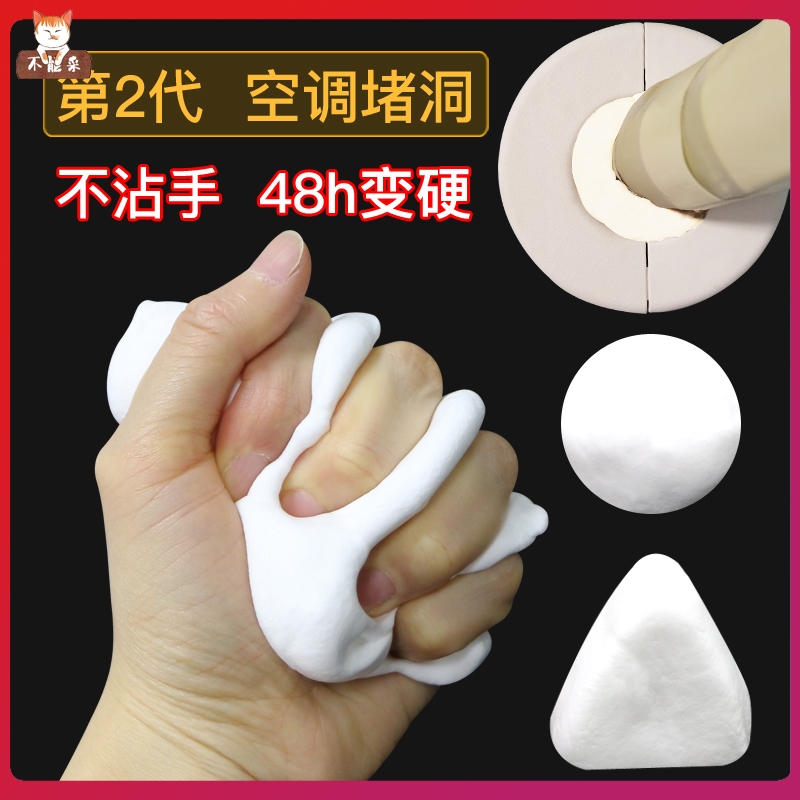 燃气热水器排烟管封堵烟道专用火炕耐高温塞空调孔堵盖气密封胶泥