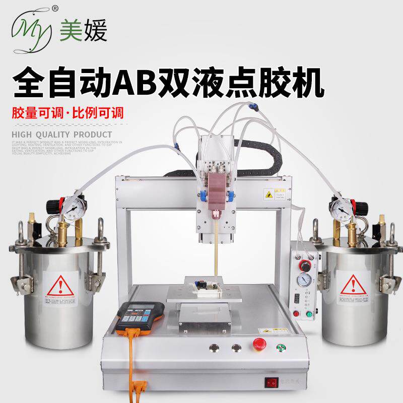 xyz三轴平台全自动ab双液灌胶机厂家硅胶点胶机滴胶机大量打胶机