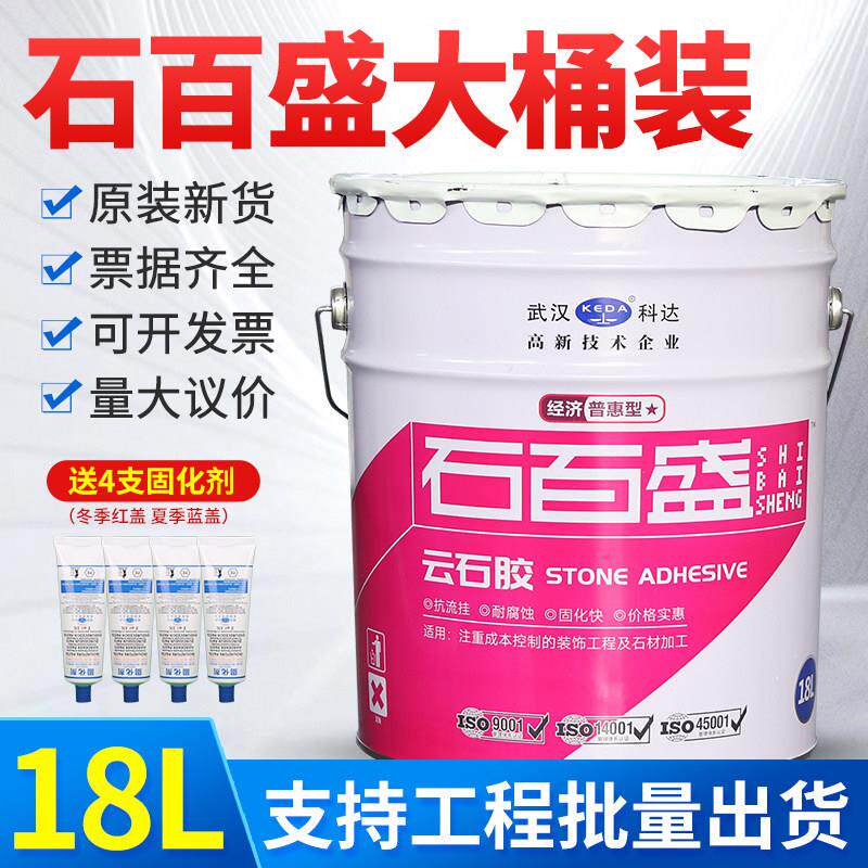 武汉科达石百盛云石胶石材ab干挂胶大理石胶专用胶强力型快干胶