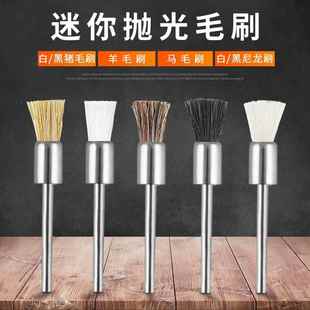 迷你抛光笔刷黑白猪马羊毛尼龙笔形扫电动带柄打磨头电钻电磨小刷