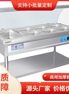 保温售饭台商用电热快餐保温台玻璃罩多格自助快餐车份数盆售饭车