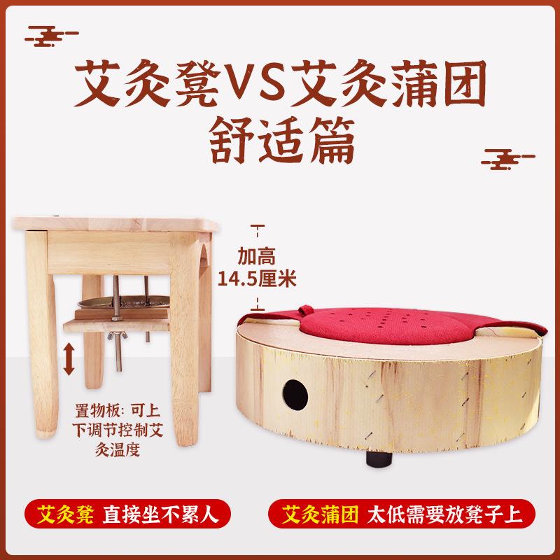 实木坐灸椅橡木艾灸馆艾柱蒲团脚底艾灸腿部艾灸臀部随身灸艾灸凳