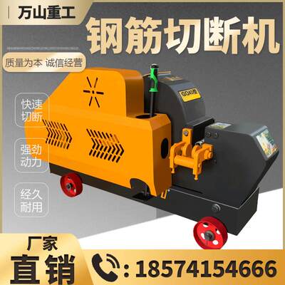 现货GQ70型钢筋切断机全自动圆钢螺纹截断机断筋机方钢扁铁切断机