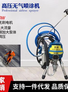 景田395/595/660大功率高压无气喷涂机乳胶漆油漆涂料手提喷漆机
