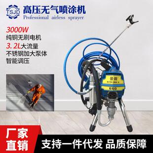 景田395 660大功率高压无气喷涂机乳胶漆油漆涂料手提喷漆机 595
