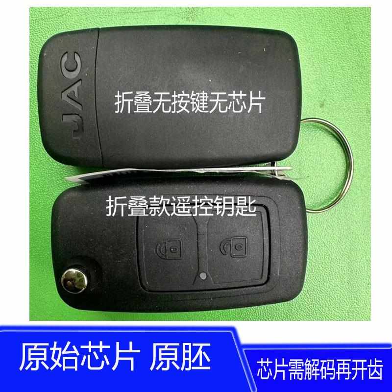 江淮货车骏铃V5V6帅铃Q6H330全车锁点火开关门锁芯油箱盖尿素盖