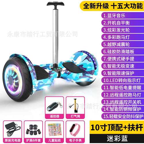 厂家平衡车 电动平衡车带扶杆10寸儿童平衡车智能平衡车电动