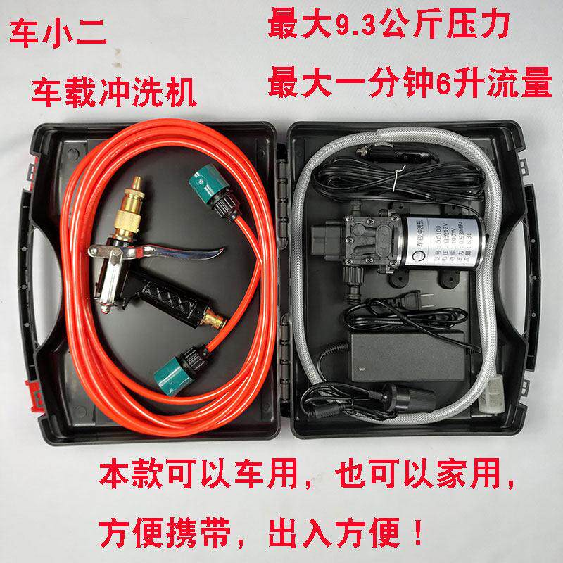 高压车载冲洗机 12伏家用洗车器24V微型自吸水泵增压电动便捷清洗