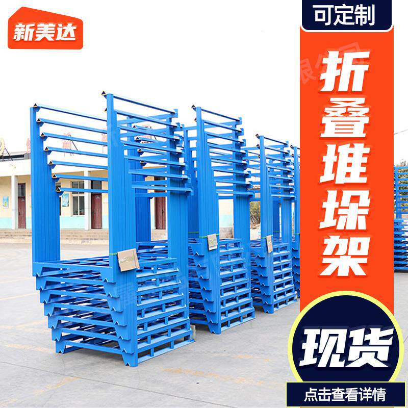 冷库巧固架堆垛架插接式货架三层四层可折叠堆高钢制堆垛架