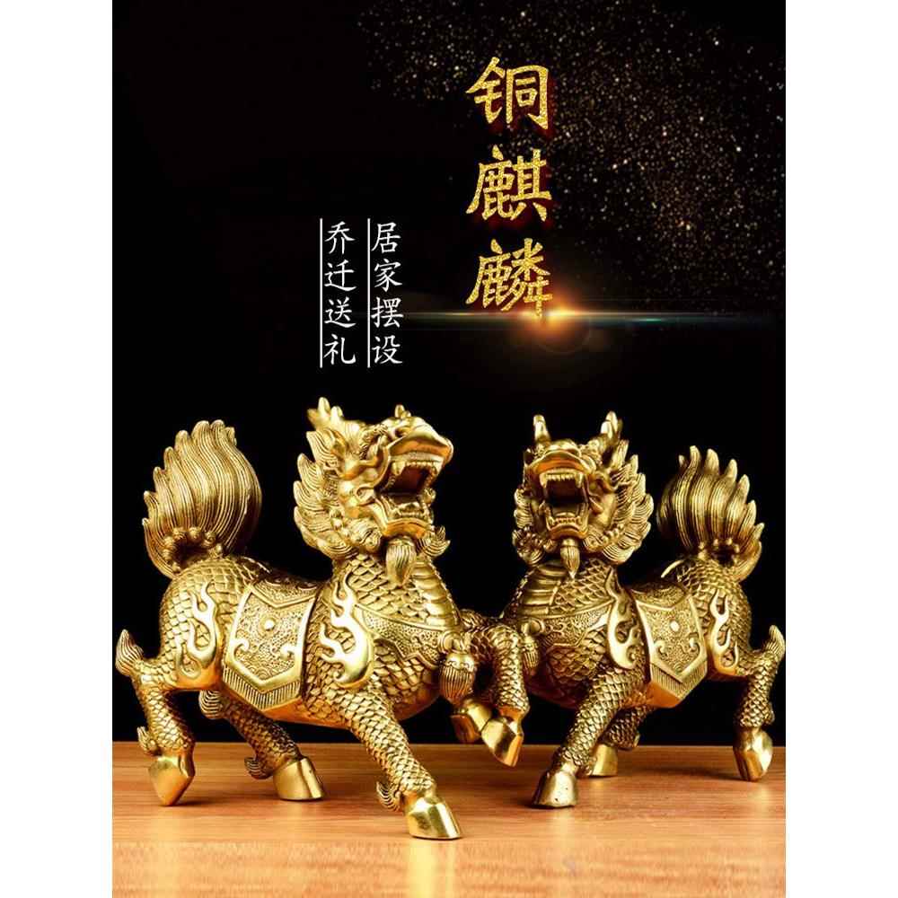 纯黄铜麒麟摆件大号一对火麒麟招财镇宅送子客厅办公室家居摆设