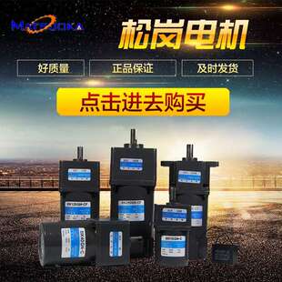 400W 变速马达 AC交流定速 齿轮减速电机 单相220V带电容 调速